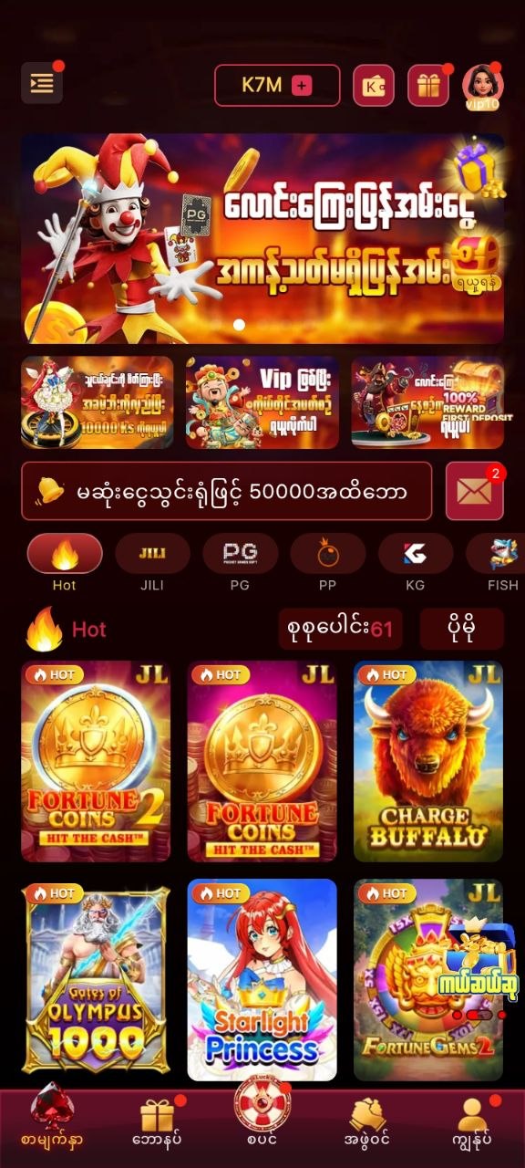 ux45 App ဖန်သားပြင် 2