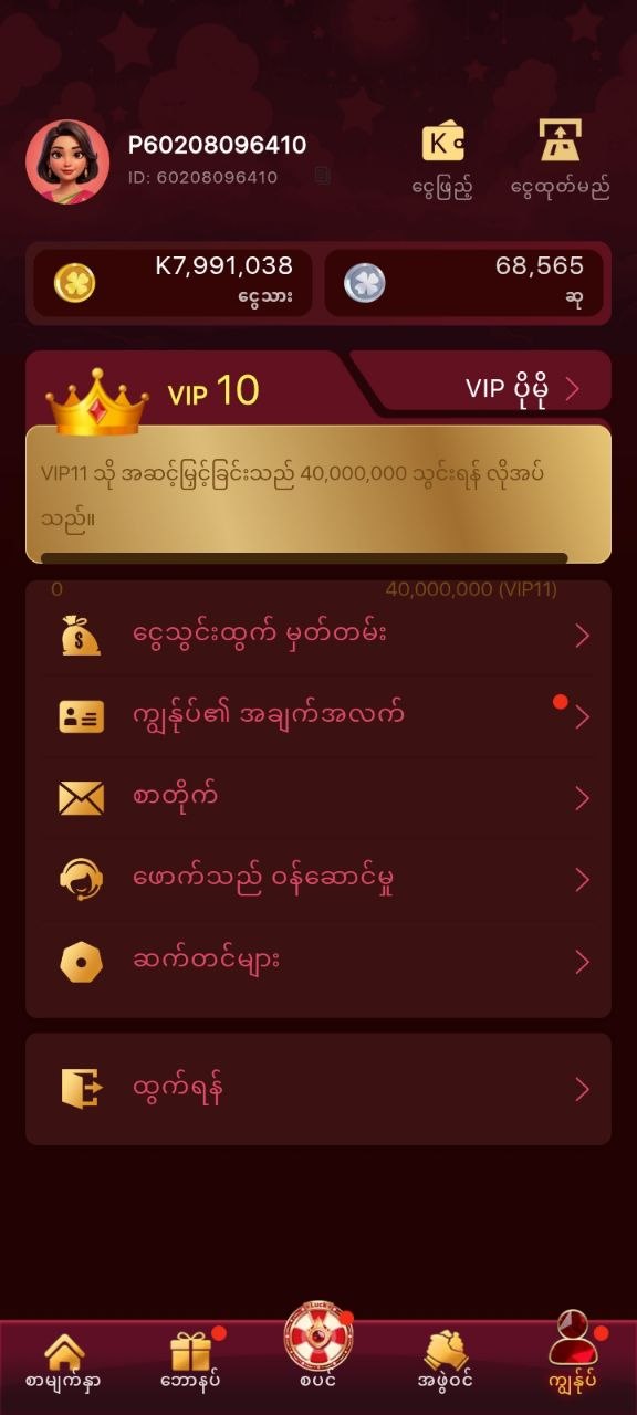 ux45 App ဖန်သားပြင် 4